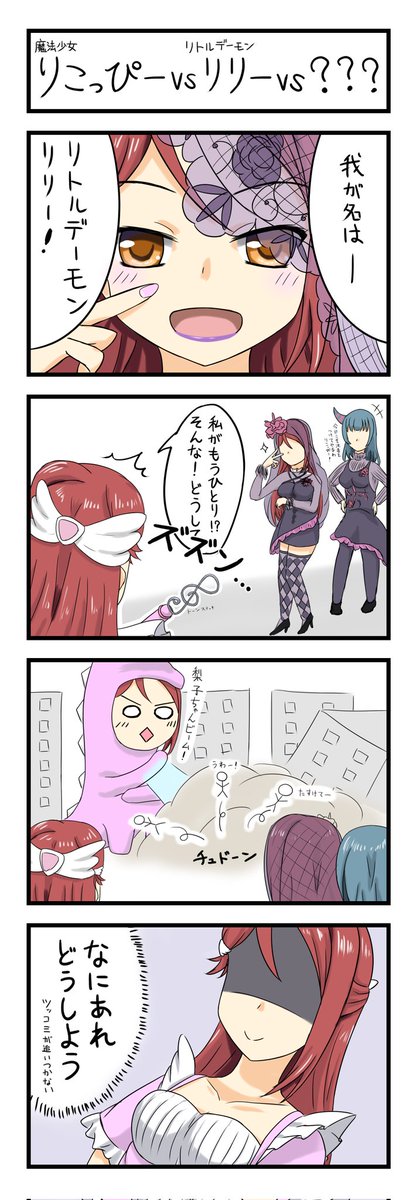 #同じ人が描いた温度差が凄い絵を貼る 
たまにアホみたいなノリの4コママンガとか描きます。
#lovelive #桜内梨子 