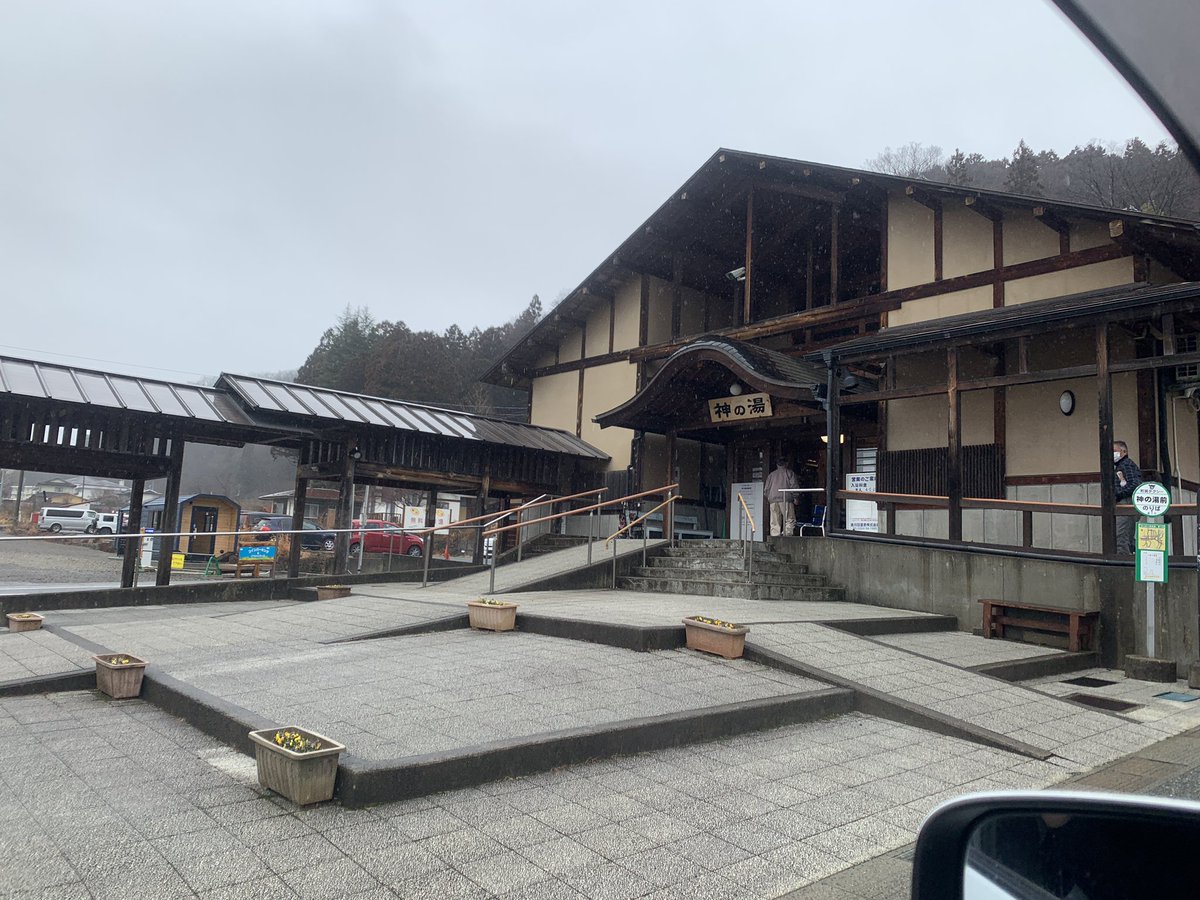 仕事で蔵王周辺に来ました
ついでに神の湯に入ります
♨😃♨