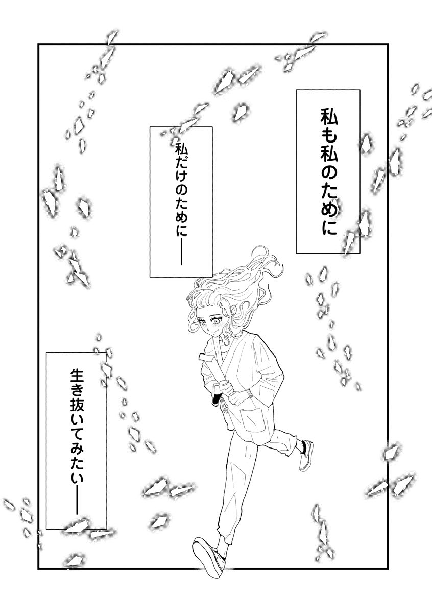 おはよう、おやすみ、また明日。 もっさん突然1クール目の退院が決まります。 ご感想大変ありがたく励みになります、いつもありがとうございます(';ω;`)っ どうぞよろしくお願いいたします! #おはおや #スーフル