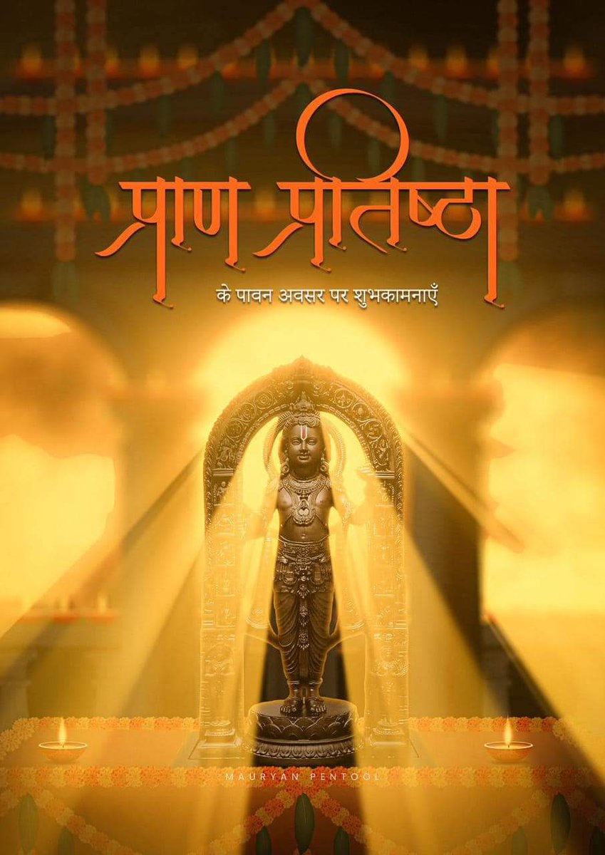 ऐतिहासिक सुबह 
प्रणाम सरयू माता प्रणाम अयोध्या