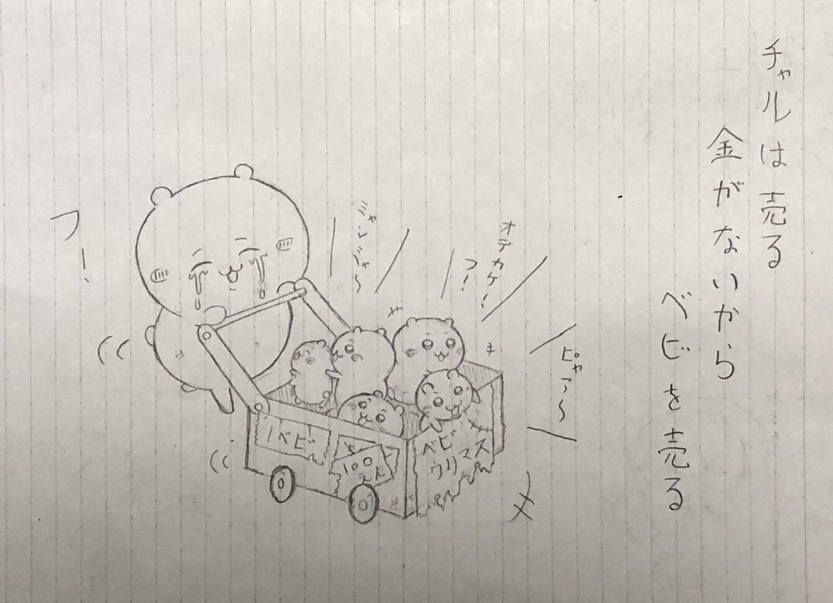 sgyx47641's tweet photo. #ちい虐
ぼくたちのおうちは、びんぼーです。
まいにち、こわいひとたちがおうちにやってきます。
だから、いつもおうちのなかでじっとしてます。
でもまんまがいれば、へっちゃらです。
それにきょうは、ひさしぶりにみんなで
おでかけなので、とってもとってもたのしみです！ https://t.co/Mz87M1k9Qz