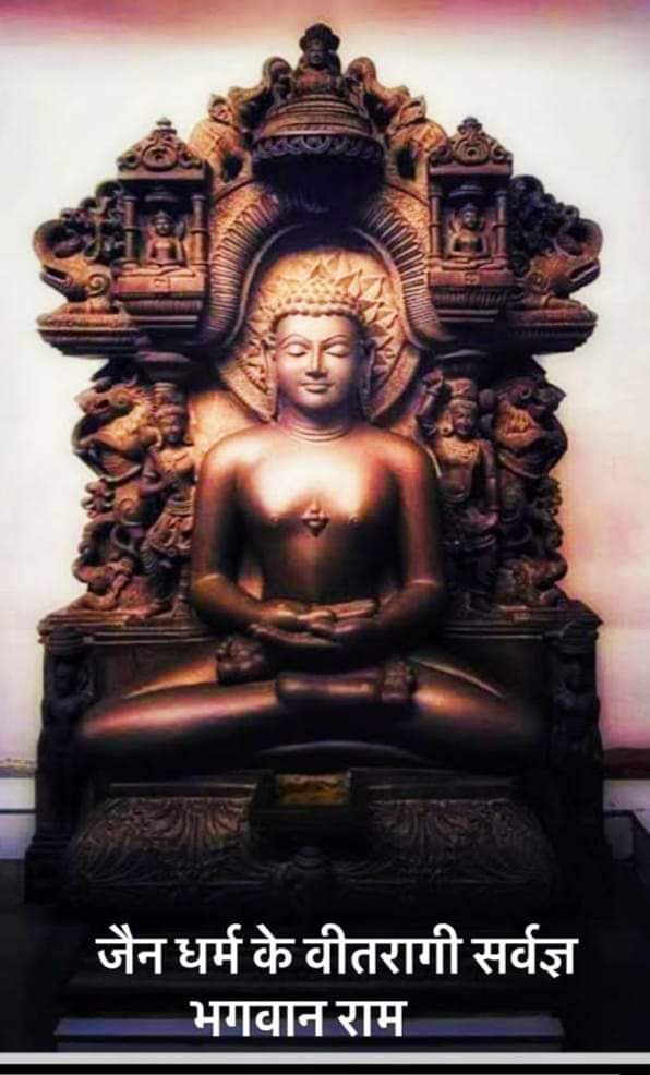ckbothra's tweet photo. केवली भगवान श्री राम 
============
जैन धर्म के अनुसार भगवान श्री राम ने 
केवलज्ञान प्राप्त किया और जीवन के 
आखिरी पड़ाव में मुनि श्री हनुमानजी 
और मुनि श्री सुग्रीव जी के साथ 
सल्लेखना लेकर तत्पश्चात मांगीतुंगी 
पर्वत से मोक्ष पधारे |
मांगीतुंगी महाराष्ट्र के नासिक जिले में है | https://t.co/j2tMdFPg6Q