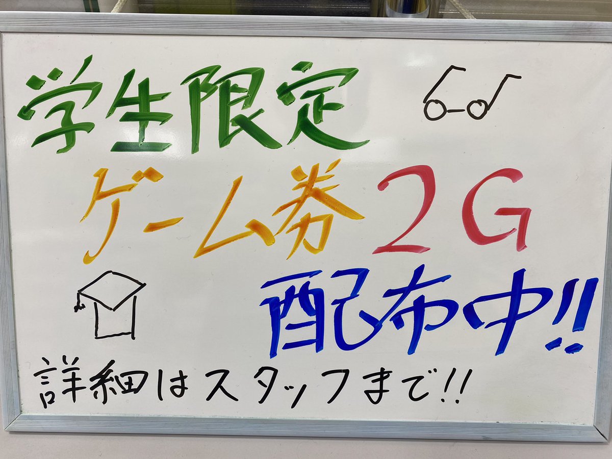 zookumamoto's tweet photo. おはようございます🌞
九州のSVです🐯🐯🐯

学生限定のお得なゲーム券を配布中です👨‍🎓🧑‍🎓
この機会にフリーデビューしてみませんか？

一人は不安みたいな人は、友達と一緒でもOK！！

スタッフ一同お待ちしております😎
＃麻雀　＃学生 https://t.co/MpS5VMz8hr