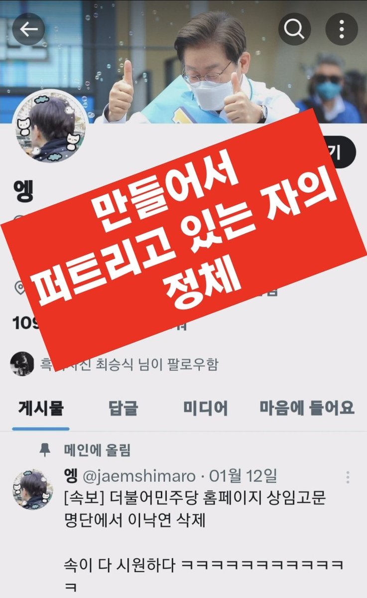 민주당 당대표 지지자 분들께서 이런 걸 만들어 퍼트리고 계시네요.

페이크 딱지 붙여뒀으니 가짜 정보에 주의하시기 바랍니다.
