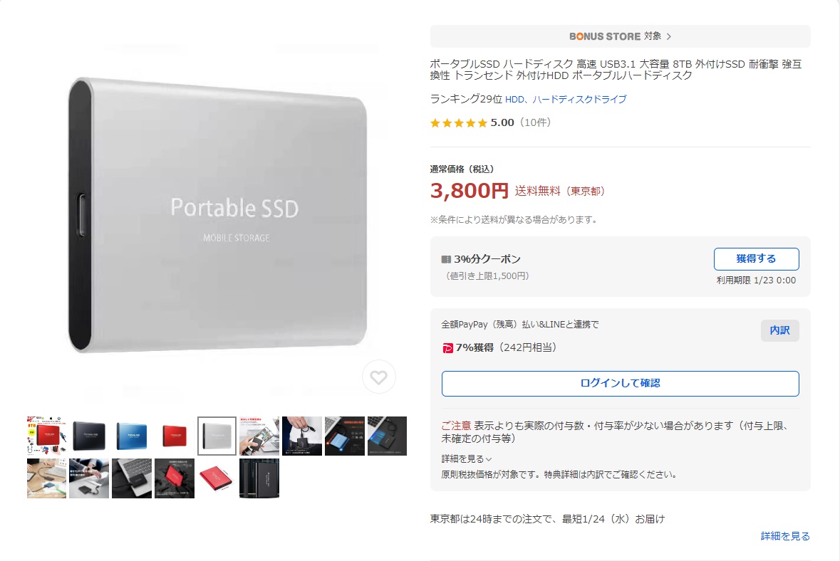 Transcend_Japan's tweet photo. 【注意】
こちらはトランセンドの製品ではございません🙇
トランセンドの製品には必ず「Transcend」がございます。
また、弊社ではポータブルSSD ハードディスク8TBは取り扱ってませんのでご注意くださいませ

https://t.co/8CGuERaLUC

#偽物注意
#ポータブルSSDハードディスク
#だまされませんど https://t.co/u9qaAH9G0t