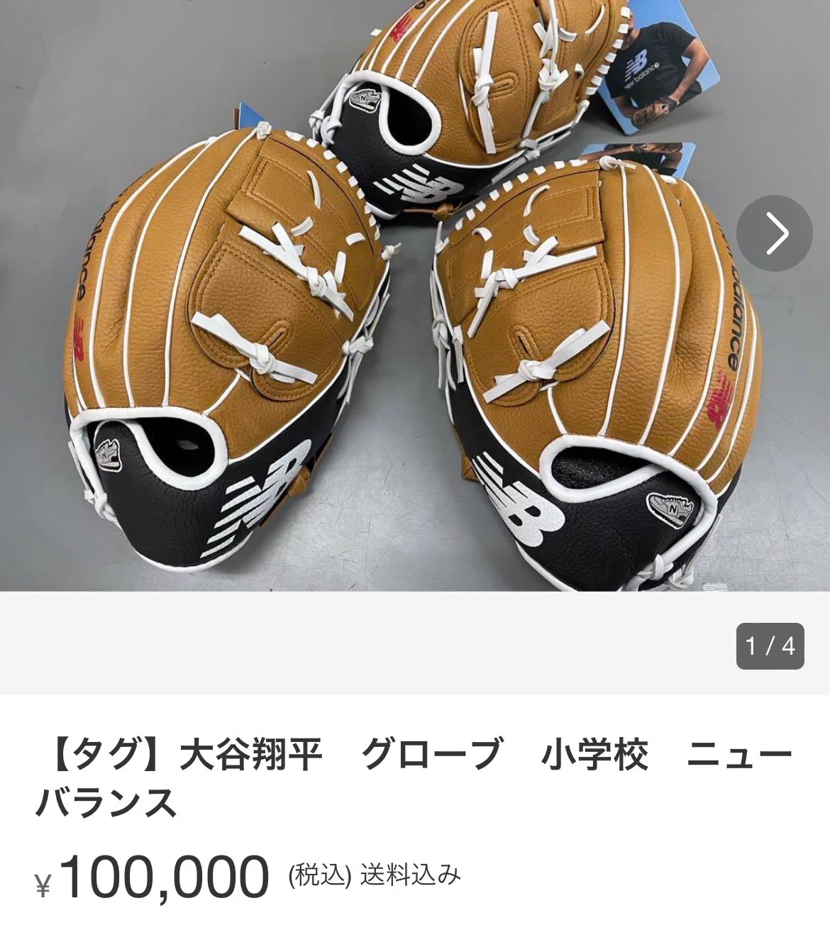 ひ*ろ様 値下げ　【希少】ゲームオブスローンズ　大谷翔平 限定21/2019 ボ SS】大谷速報＆スポーツ速報 on X: 