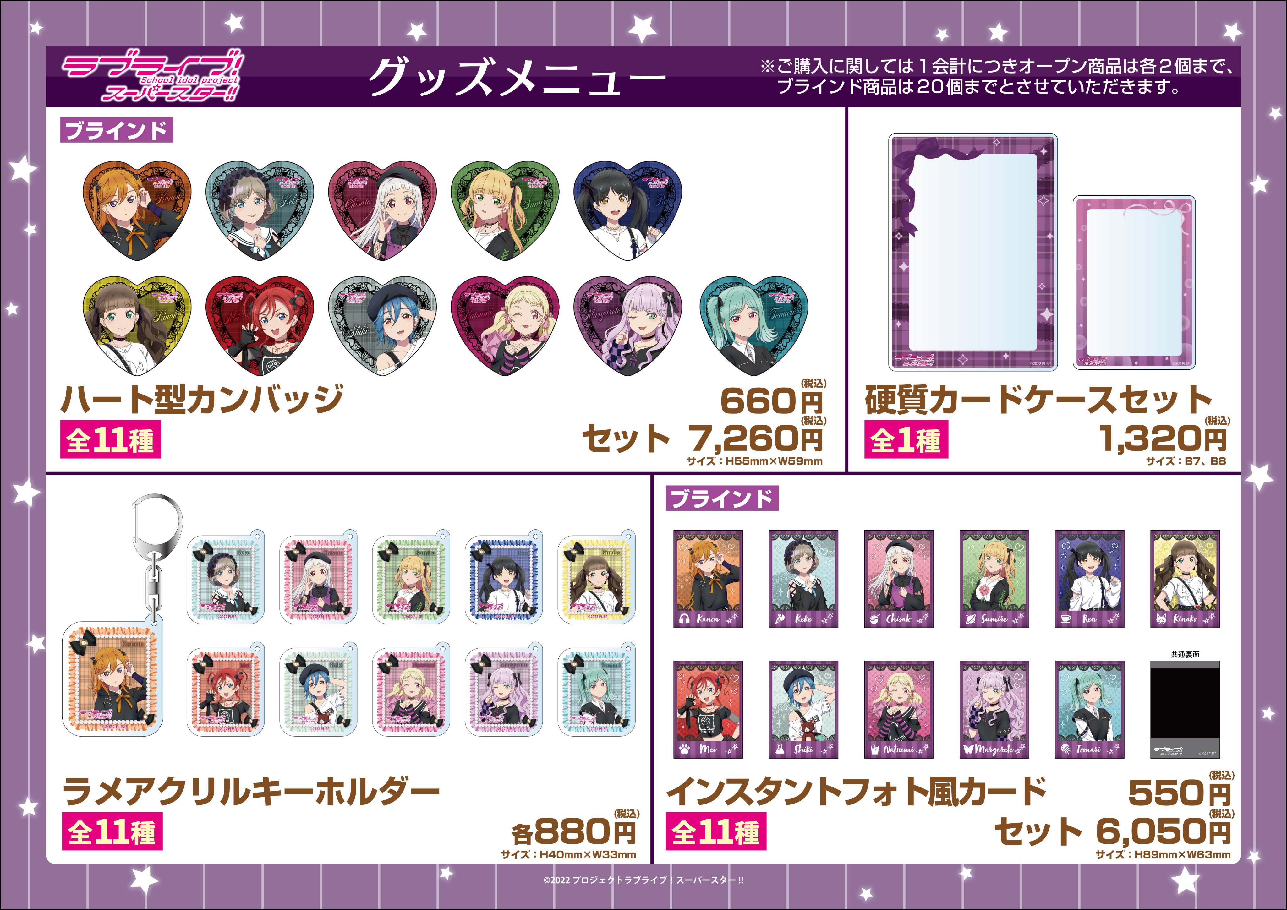 ラブライブ Liella サブカルファッション 缶バッジ マルガレーテ 16個 ラブライブ Liella サブカルファッション 缶バッジ マルガレーテ