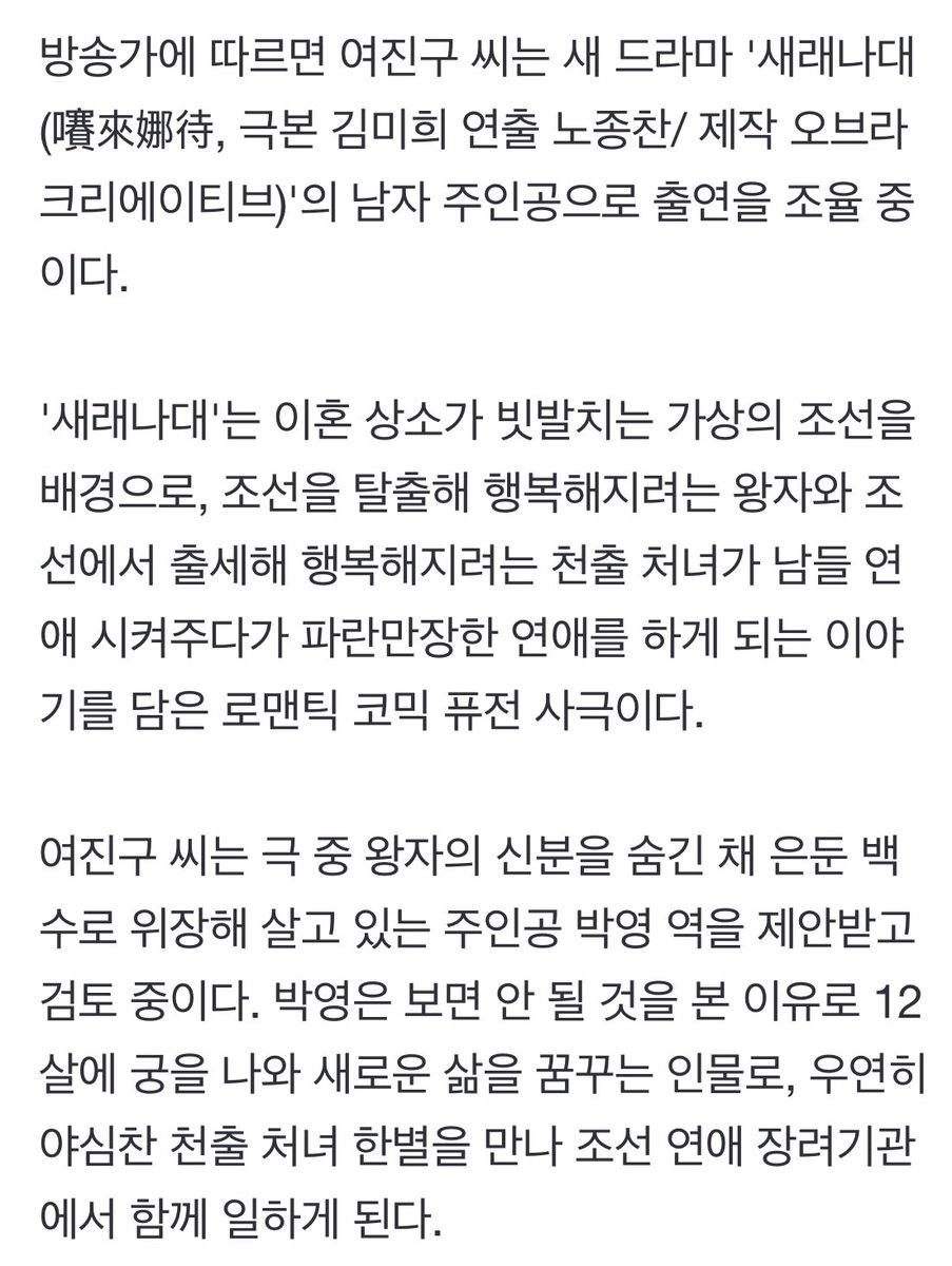 RnwlsDu's tweet photo. [단독] 여진구, 사극 '새래나대' 남자 주인공
https://t.co/w7B5fyqL8H https://t.co/TJ5lrLLlWK