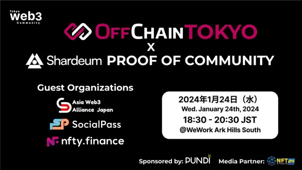 TokenEconomist's tweet photo. あさって、1/24にクリプト交流イベントOffChain Tokyoを開催します。
ゲストには、アジアと日本のWeb3をつなげるAsia Web3 Alliance Japanの代表、NFTサービスのSocialPass&Nftyを招きします。
スポンサー Shardiumの @shardeum のご厚意により軽食出します!
▼参加申込
https://t.co/JIm8Mzi4Nm https://t.co/PHGsmrnKiC
