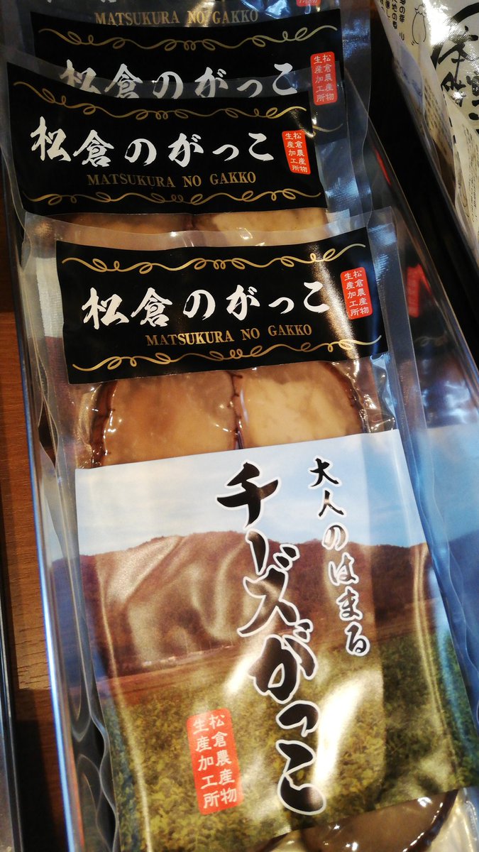 yanaginisakura's tweet photo. 【チーズがっこ】

入ってます！
がっこでチーズをサンドです。
こんなのまずい訳がない！
#つけもの #漬物 #無添加 #発酵食品 #いぶりがっこ #チーズ #健康 #美容 #快便 #腸活 #家呑み #お酒好き #ご飯のおとも #やなぎに桜 #谷根千 #千駄木 #pickles #yanesen #localfood #noadditive #fermentation https://t.co/r6RjEvENhZ