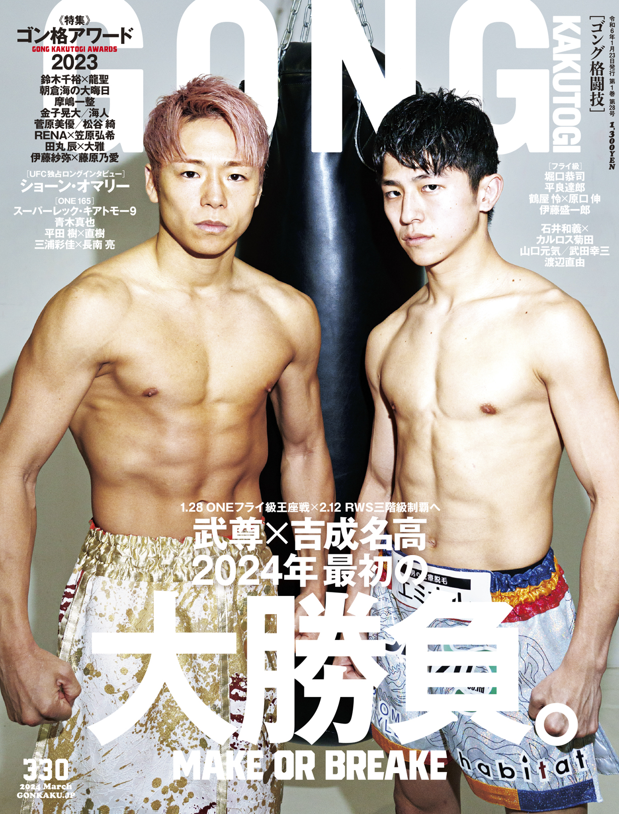 RIZIN FF OFFICIAL on X: 