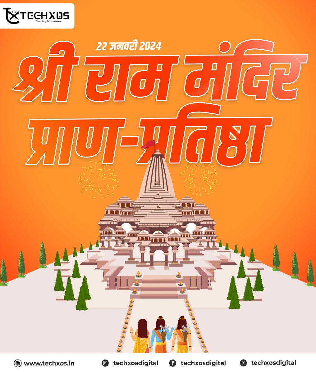 techxosdigital's tweet photo. श्री राम मंदिर प्राण प्रतिष्ठा की हार्दिक शुभकामनाएं। https://t.co/NJoForePja