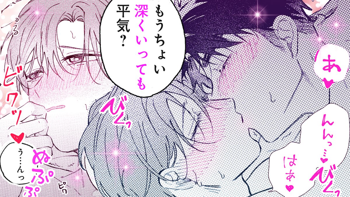 。✧◠◠◠◠。◠◠◠◠✧。 試し読み動画公開 。✧◡◡◡✧◡◡◡◡◡✧。  『メープルシュガーベイビー』 芽沢めい(@mezawa_mei)  🎀💖試し読み動画が配信開始💖🎀   包容力抜群の男前サラリーマン✖️真っ直ぐでピュアな美形男子の、じれキュン・ラブストーリー💞