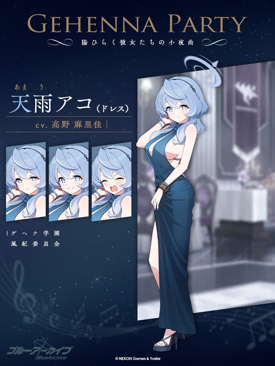 ブルーアーカイブ 天雨アコ ガレージキット 完成品