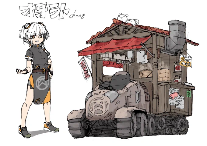 昔描いた移動式屋台の子久々に見ても良いなとなったので再掲しとこ 