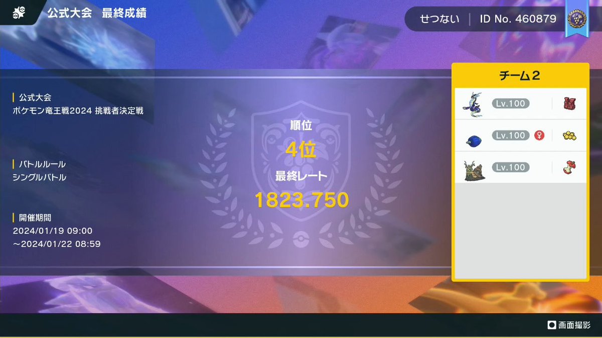 せつない tweet media