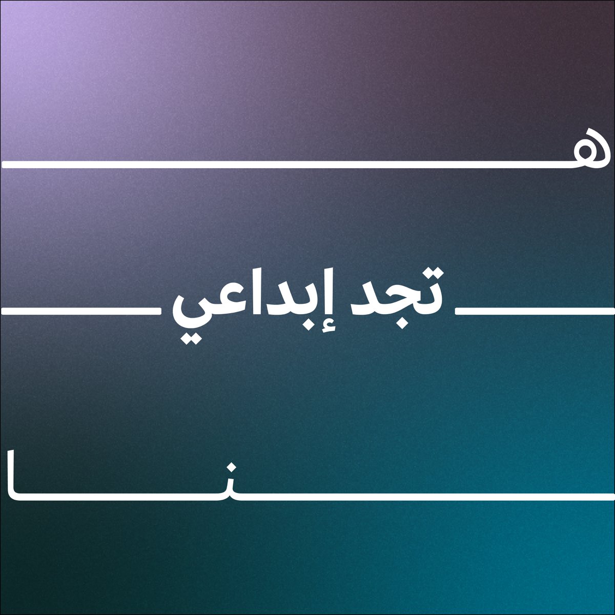 ذِكرى الجهني tweet media