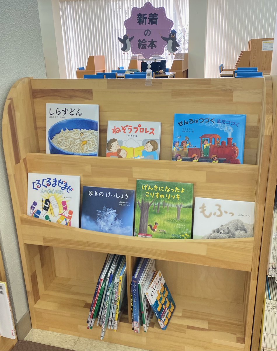 UedajotanLib's tweet photo. 新着図書を更新しました☺️🩷
今回は新書多めで、人気作家の小説含め幅広い分野の図書が入りました🫰
問題集や絵本もたくさんあるので、ぜひ見に来てくださいね✨ https://t.co/WsdtpCHBGU