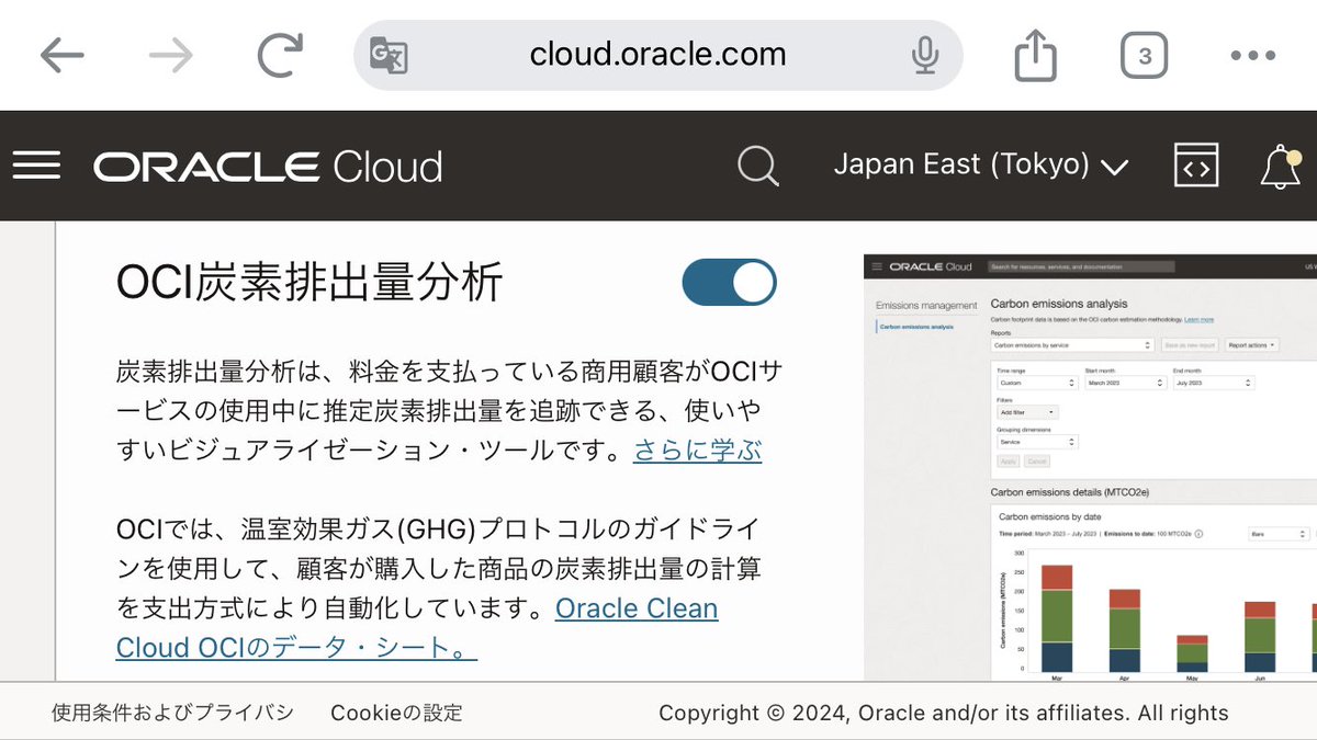 solaris_user's tweet image. なんか新しい機能が増えてますな。
興味本位で分析したみたけど、Object Storageだけがわずかにカウントされてた。無料サービスを結構使いまくってるんだけど、そこはカウントされないのかしら。