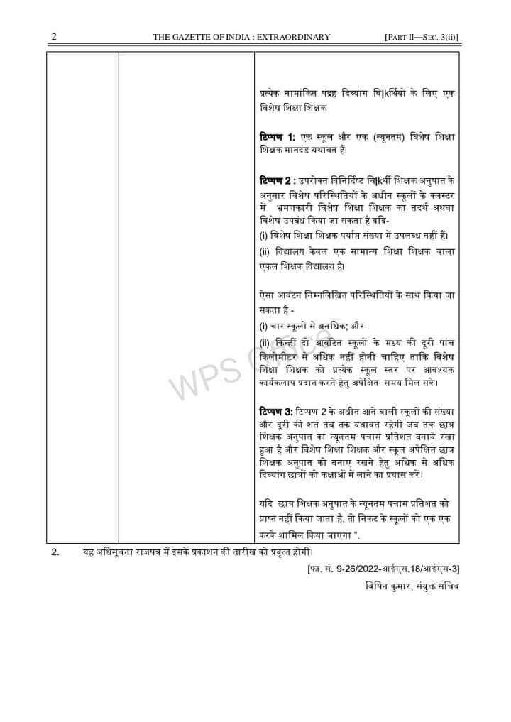 HiteshBargot's tweet image. माननीय सुप्रीम कोर्ट आदेशानुसार और RTE Act 2009 एवं RPwD Act 2016 का अनुसार दिव्यांग बच्चों के शिक्षा के लिए प्रत्येक स्कूल में एक विशेष शिक्षक होना अनिवार्य है। हम विशेष शिक्षको की जनहितैषी सरकार से विनती है कि 6000पद पर भर्ती की जाए।
#DisabilityRights #SpecialEducator