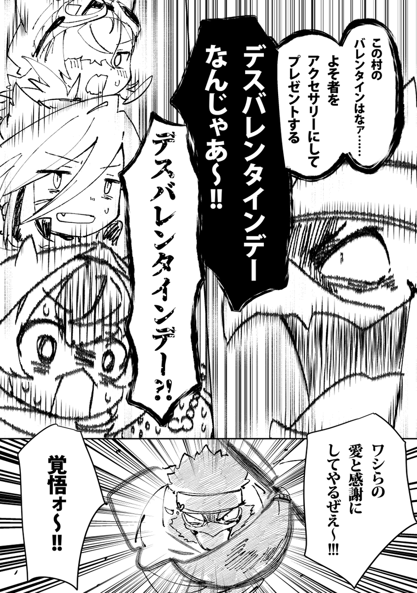 デスバ回 終 