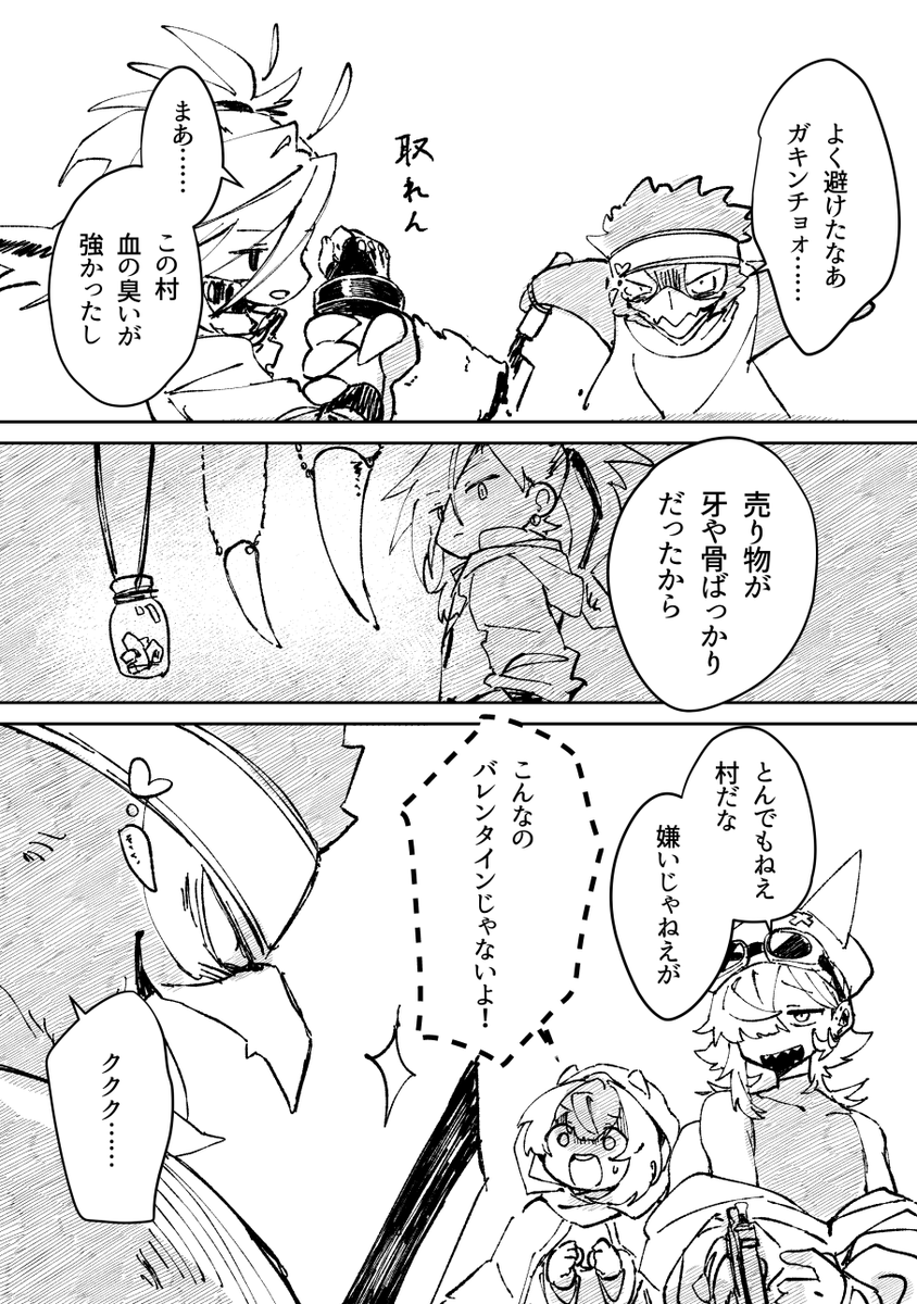 デスバ回 終 