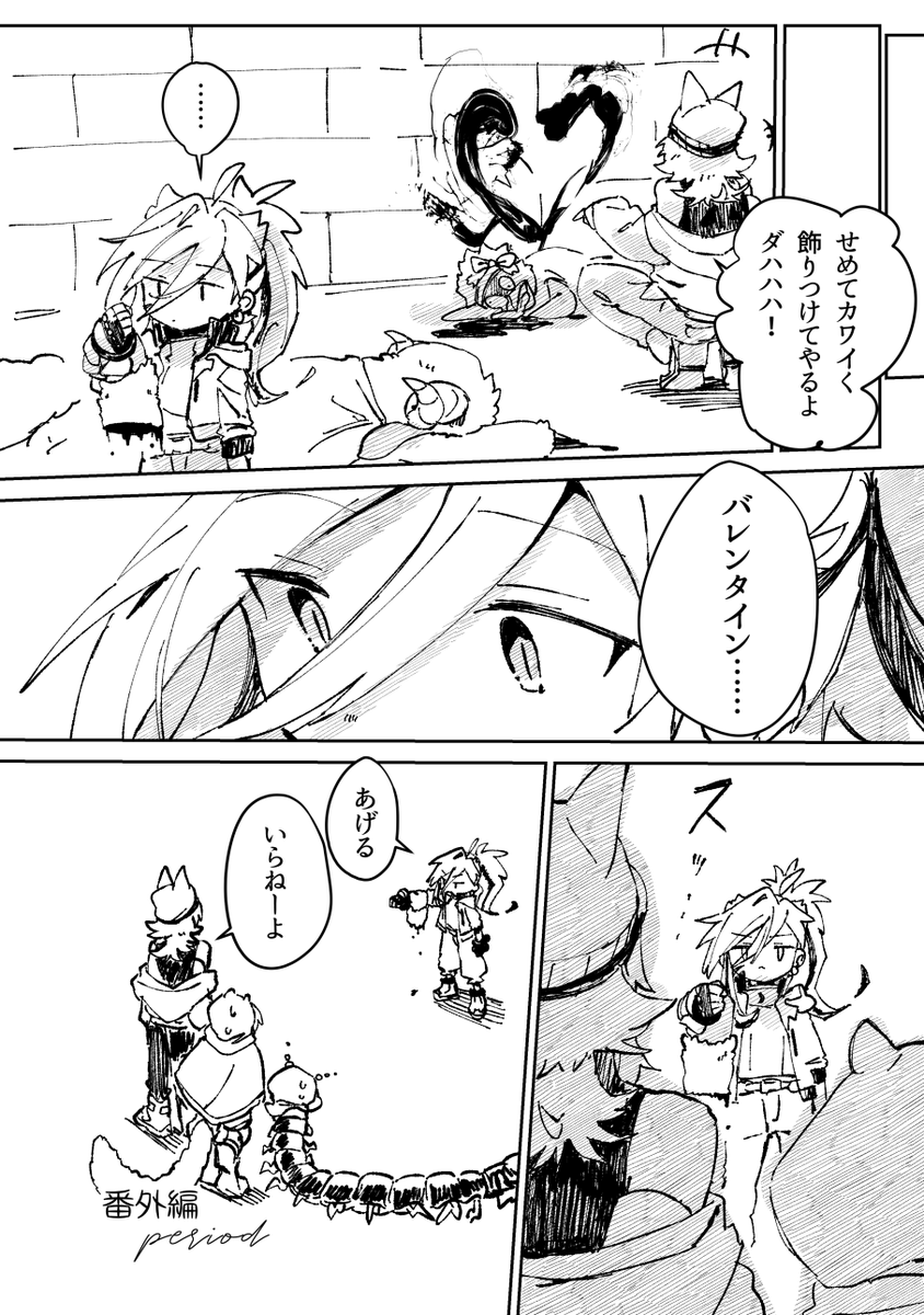 デスバ回 終 