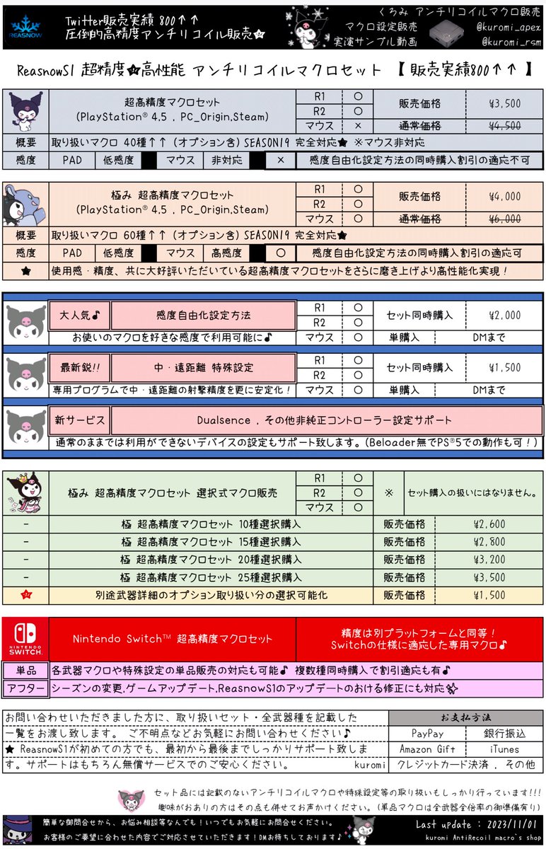 krm_pr5's tweet photo. /／
「ココだけ」で手に入る
　「最恐」の高精度アンチリコイル
\＼

実践でも超高精度にて利用可能
#ReasnowS1 史上最高傑作！

✦･━✦･━✦･━✦･━✦
#Reasnow #apex p4

シーズン19 対応 
修正 ・調整もお任せあれ
✦･━✦･━✦･━✦･━✦ https://t.co/KkMmE0bupG