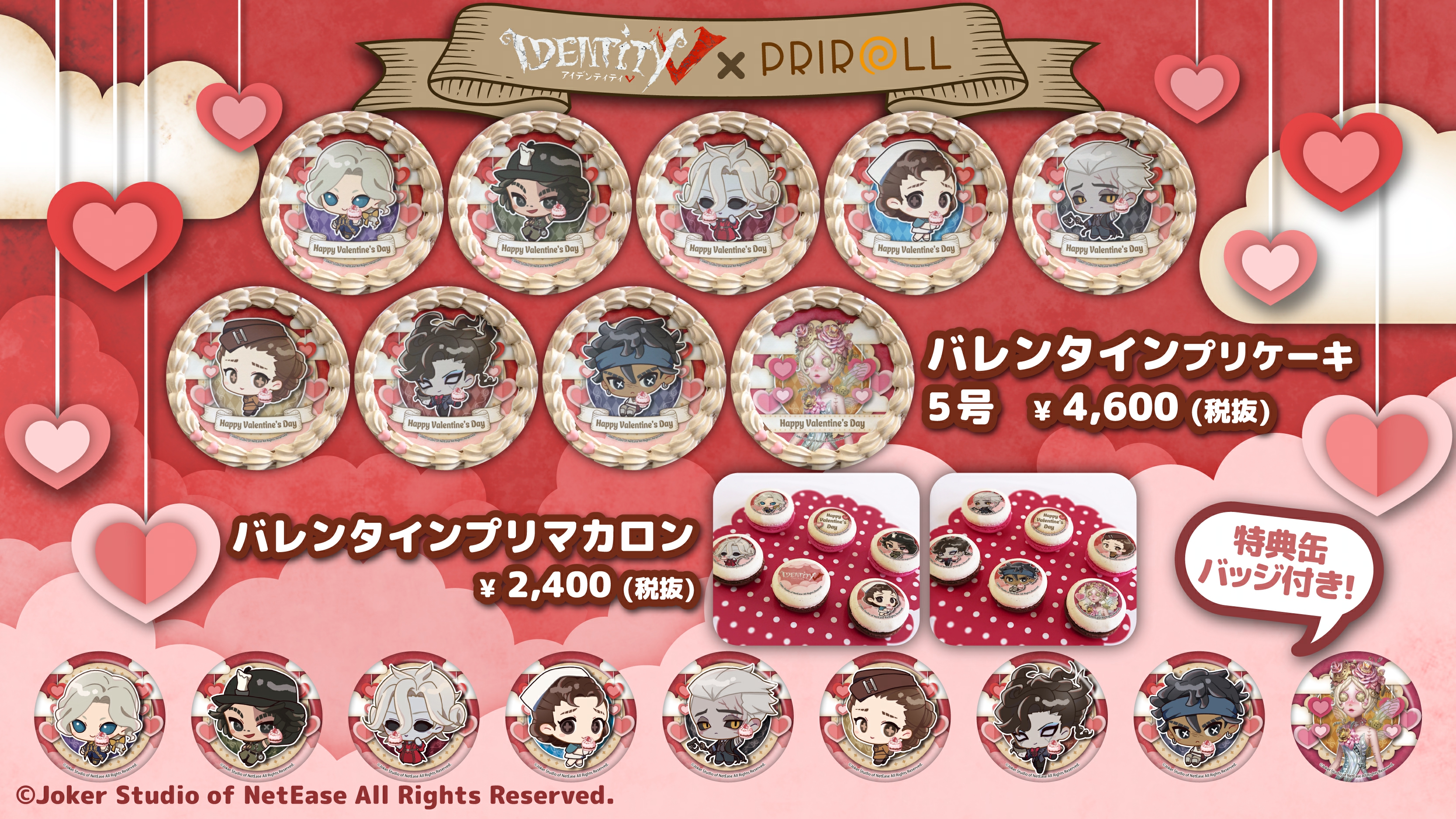 公式】IdentityV 第五人格 on X: 公式】IdentityV 第五人格 on X: