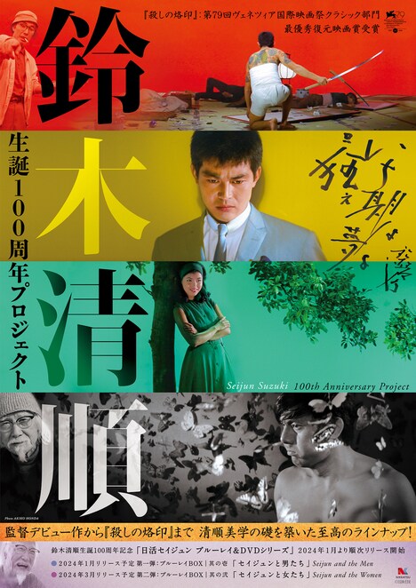 astage_ent's tweet photo. 【STAGE/MUSICAL】
#NIKKATSU ×#LEGENDSTAGE による
#福田悠太 主演
CINEMATIC STAGE『#東京流れ者』
3月京都 4月東京 上演
➡️https://t.co/ffh0oB9j7R
#7MEN侍 #本髙克樹 https://t.co/7io5UDkxHA