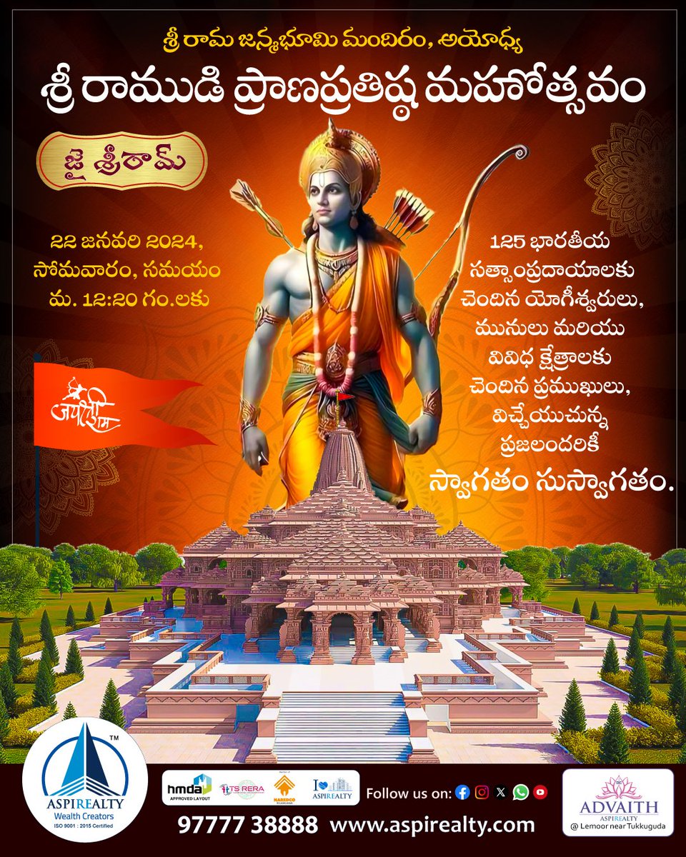 aspirealty's tweet photo. అయోధ్య ఆలయ ప్రారంభోత్సవం మరియు రామమందిరంలో శ్రీ రాముడి ప్రాణప్రతిష్ఠ మహోత్సవం.
For more
https://t.co/WGdwlR7aET, info@aspirealty.com
.
#Aspirealty #WealthCreators #HMDA #Advaith #Amogh #Kingsdell #HmdaOpenPlots
#Pharmacity #AyodhaRamMandir #JaiShreeRam #RamMandirPranPrathistha https://t.co/NaUXsabZok