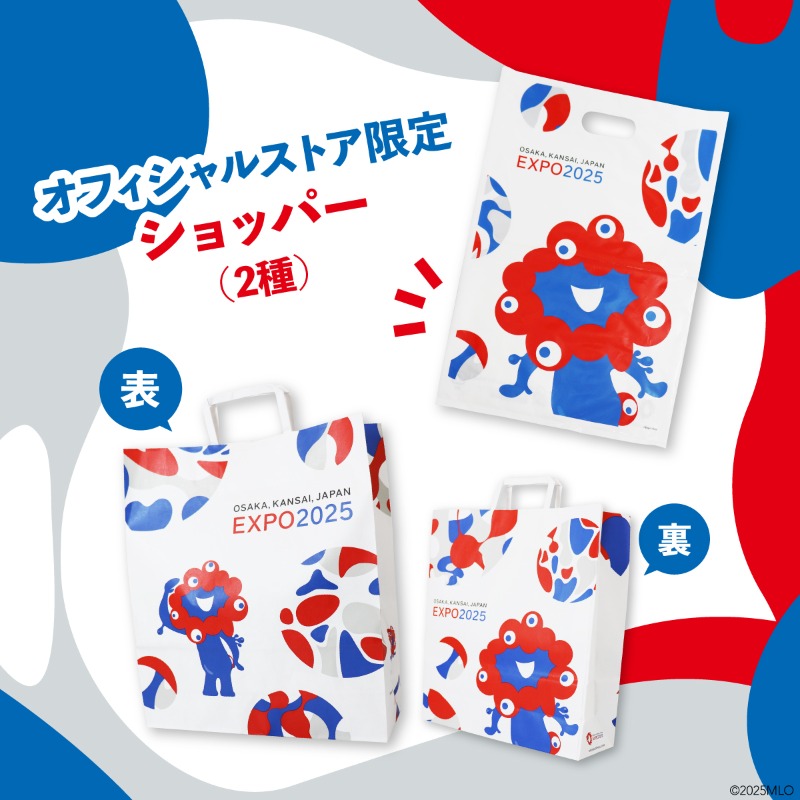 2025大阪・関西万博公式ライセンス商品【公式】 on X