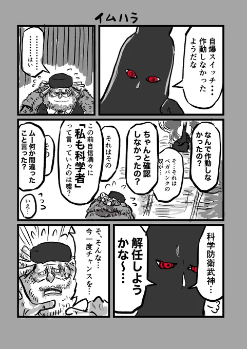 #今週のワンピ
自爆スイッチについてイム様に怒られる科学防衛武神のサターン聖です☺️描いてて楽しいです😆 