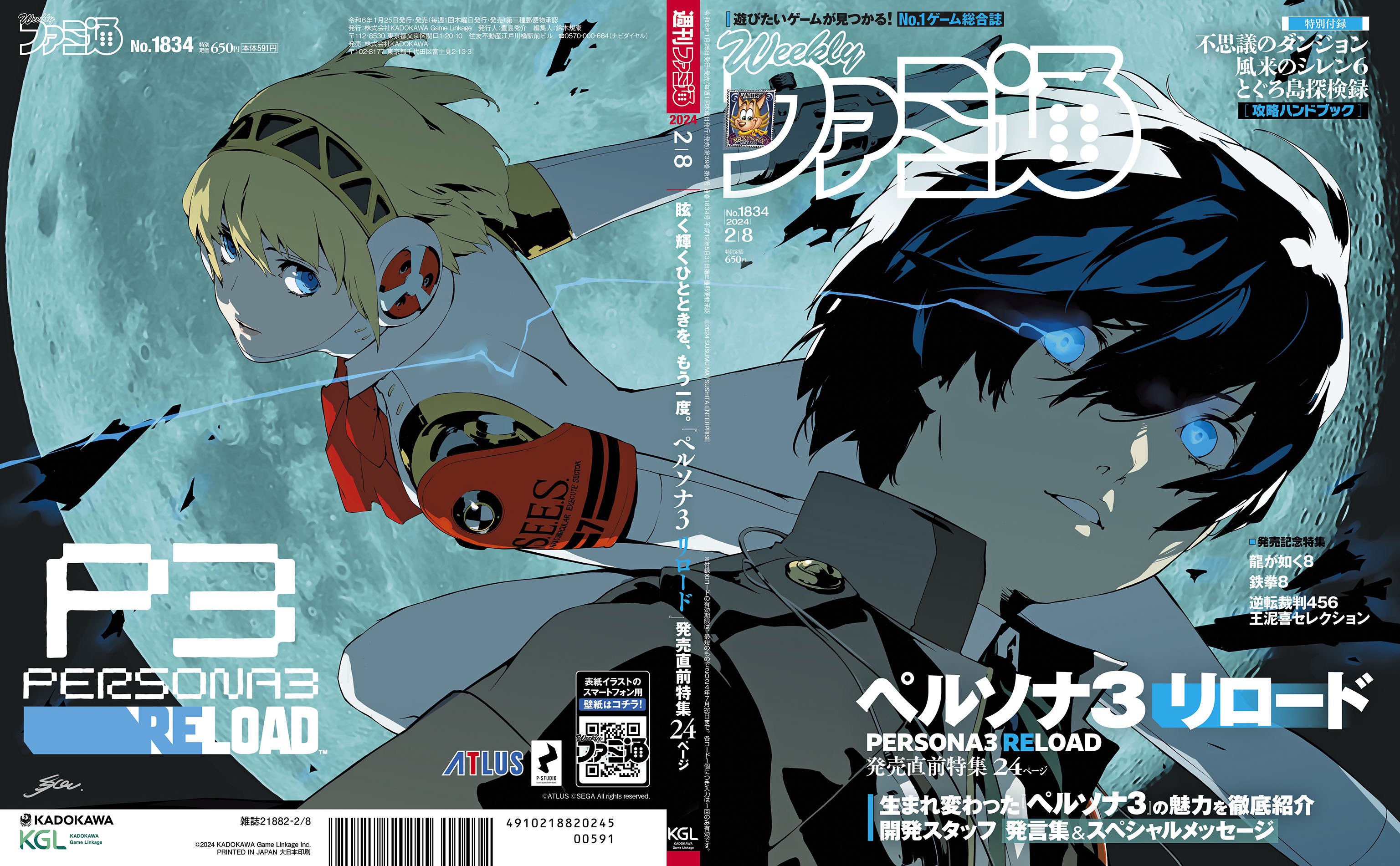 週刊ファミ通＠毎週木曜発売 on X: 