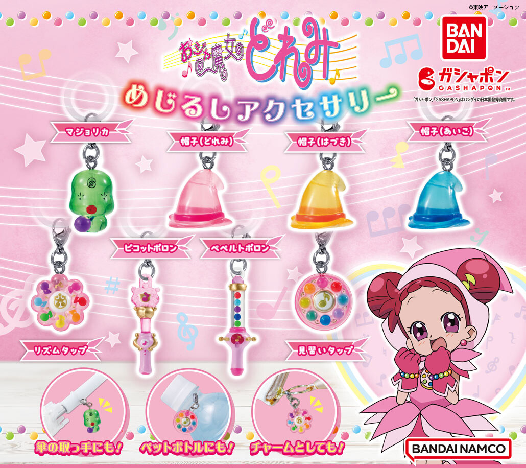 おジャ魔女どれみ 巾着 ポーチ リズムタップ 見習いタップ(公式 おジャ魔女どれみ 巾着 ポーチ リズムタップ 見習いタップ(公式