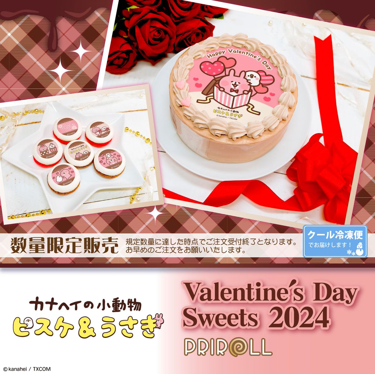 happypriroll's tweet image. 💝#カナヘイの小動物 ピスケ＆うさぎ💝

昨年ご好評頂いた #ピスケとうさぎ や #ねーねーねこ のバレンタインケーキ＆マカロンが復刻登場🍫❤

大切な人へのバレンタインの贈り物やご自身へのご褒美にピッタリのかわいいスイーツです🎀

詳細はコチラ⇨priroll.jp/shopbrand/ct12…

#カナヘイ