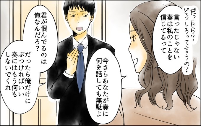 父をやめる日【15/31話】 （2/4） | ウーマンエキサイトコミック | ママ向け漫画 さんのマンガ | ツイコミ(仮)