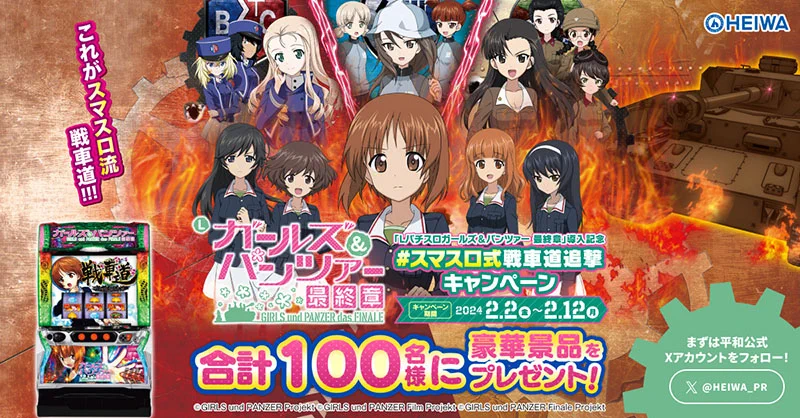 HEIWA【公式】 on X: 