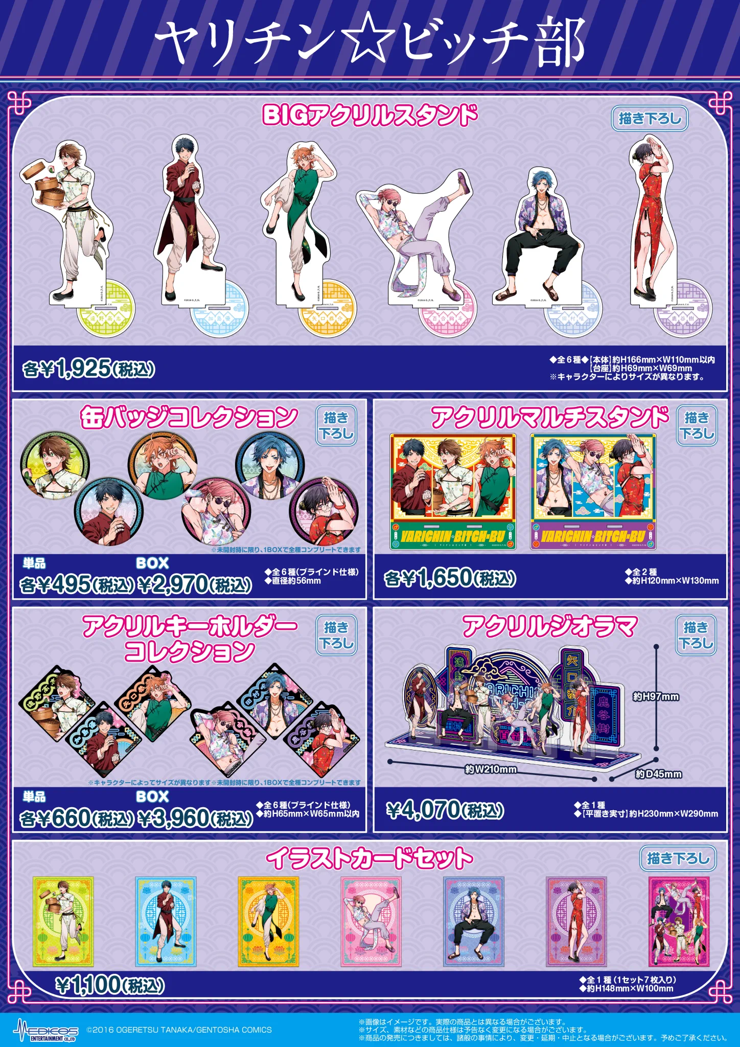 メディコス・エンタテインメント_総合 on X: 