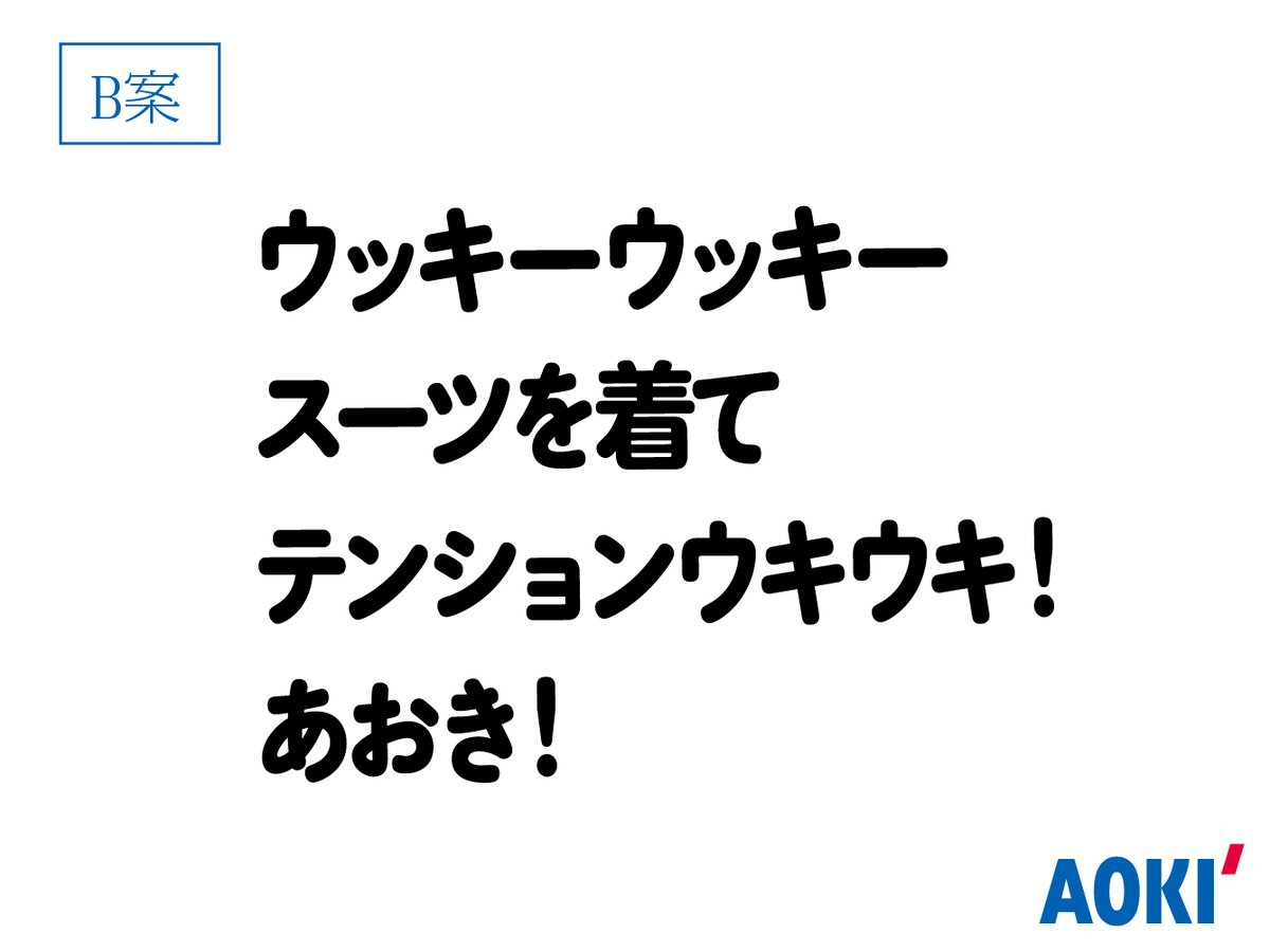 【公式】AOKI tweet media
