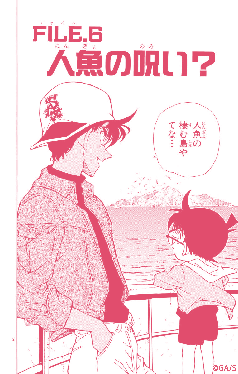 conan_app's tweet photo. ／
  【4エピソード（全15話）1日1話無料公開】
　LOVEエピソード特集
＼
本日から
『そして人魚はいなくなった』
を公開しています！

今すぐアプリをチェック✅
#コナン公式アプリ https://t.co/NFYMb7m39C
