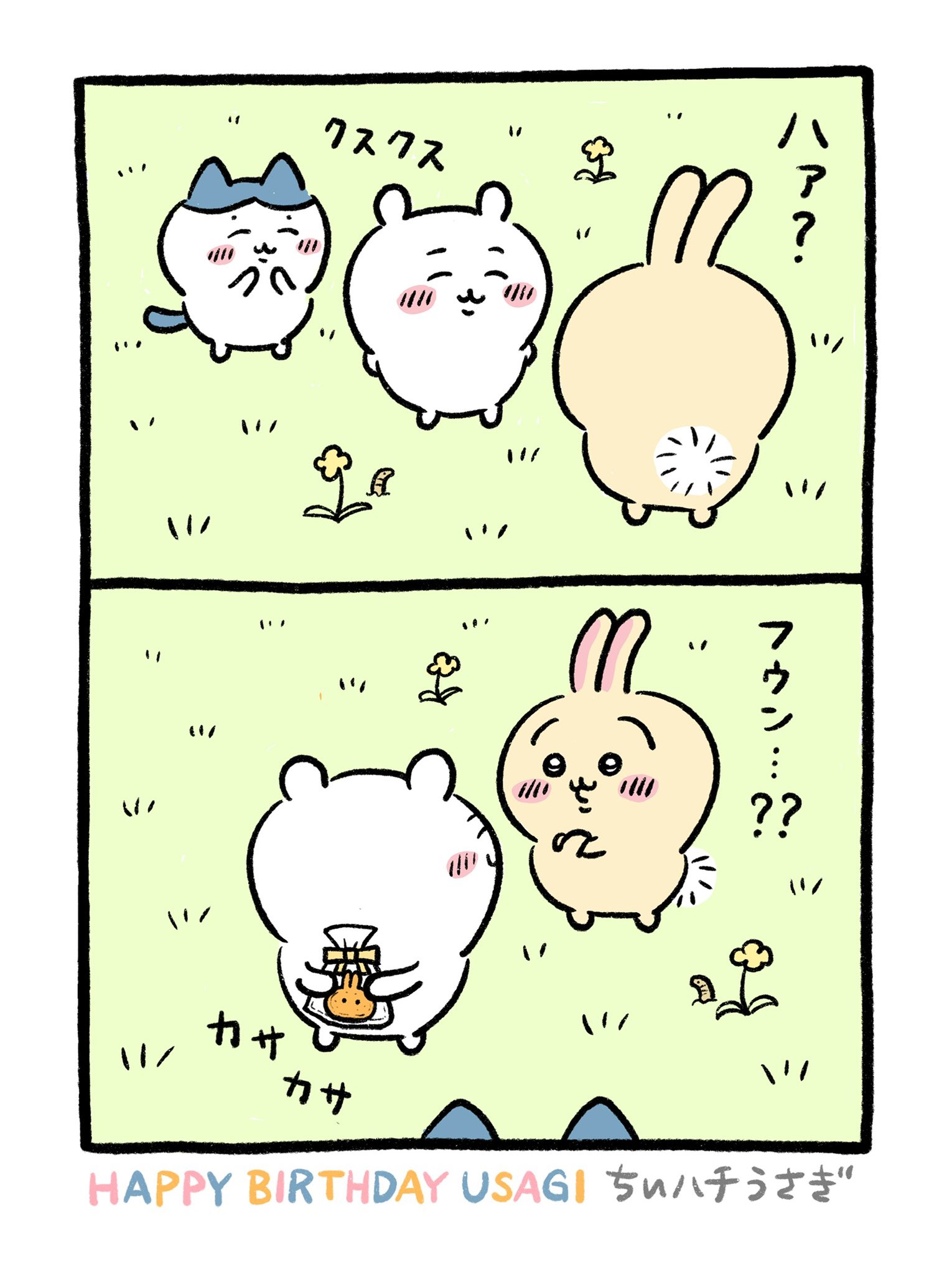 ちいハチうさぎ (@chii_hachi_prya) / X