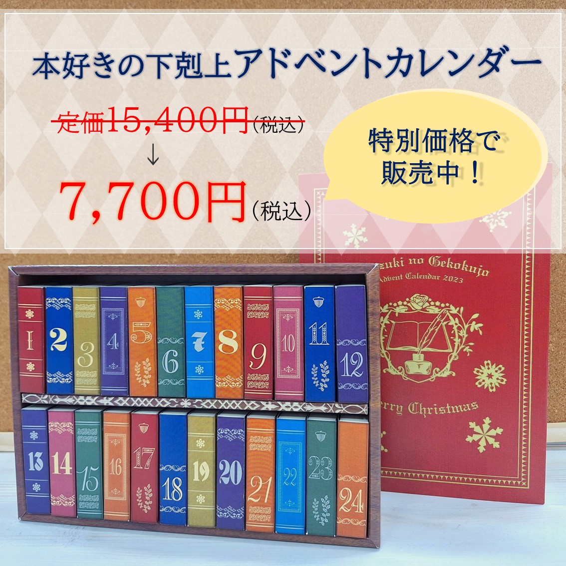 本好きの下剋上 アクリルスタンド　メッセージカード　カレンダー 付 本好きの下剋上 アクリルスタンド メッセージカード カレンダー 付 本