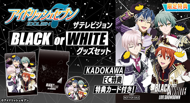 予約開始? 「アイドリッシュセブン」ザテレビジョン BLACKorWHITE 