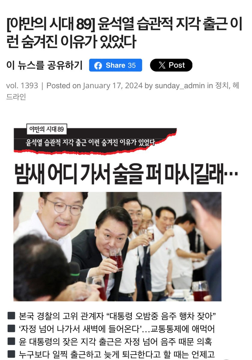 감기가 심해서 민생토론회에 불참했다고..? 지나가는 개가 웃겠다..