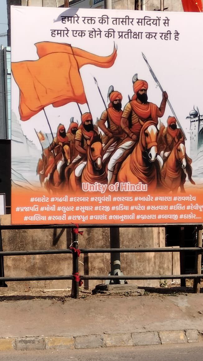 राजकोट में बैनर लगे सभी हिंदू एक हो जाए
फिर सभी जाति के नाम लिखे.....
लेकिन यह केवल आरएसएस बीजेपी की सरकार बनने तक ही रहेगा फिर केवल ब्राह्मणों का कब्जा रहेगा और हिंदू को जाति में बाट दिया जाएगा
#BlackDay