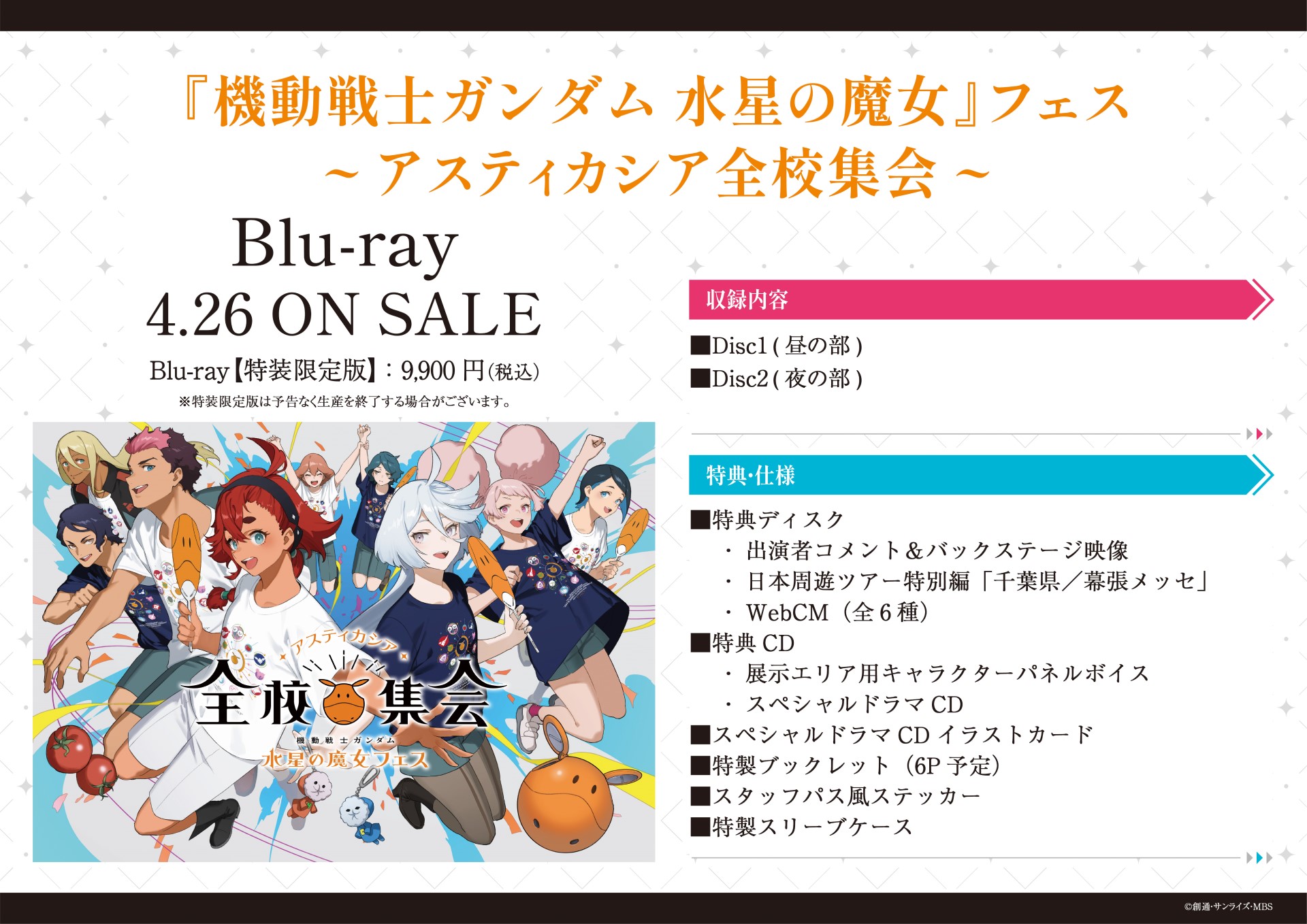 機動戦士ガンダム 水星の魔女 على X: 