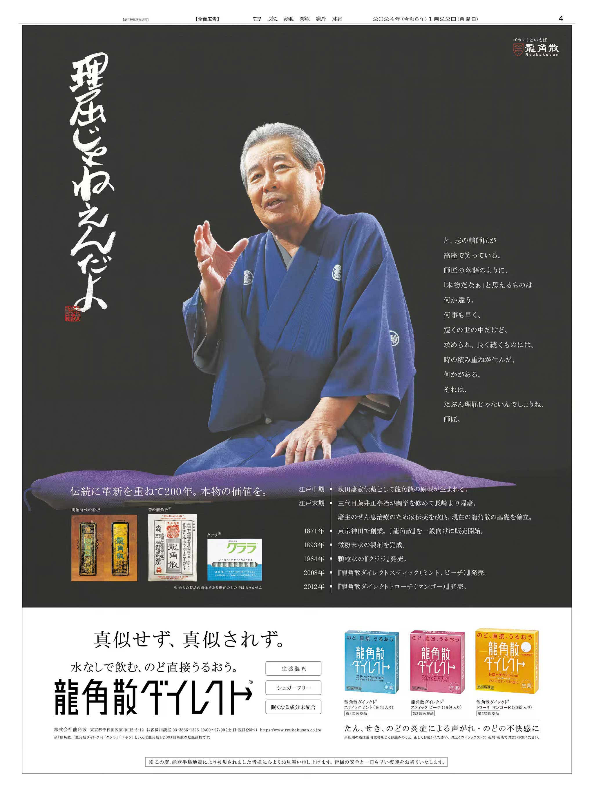 広告が憲法を殺す日 国民投票とプロパガンダCM (集英社新書