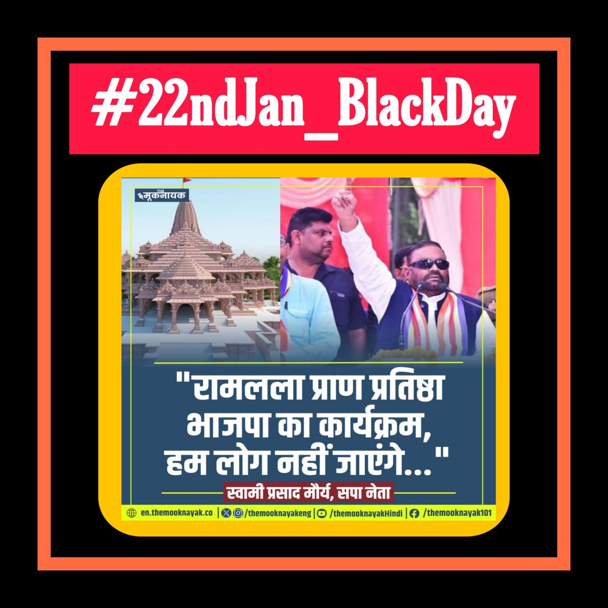 #BlackDay
