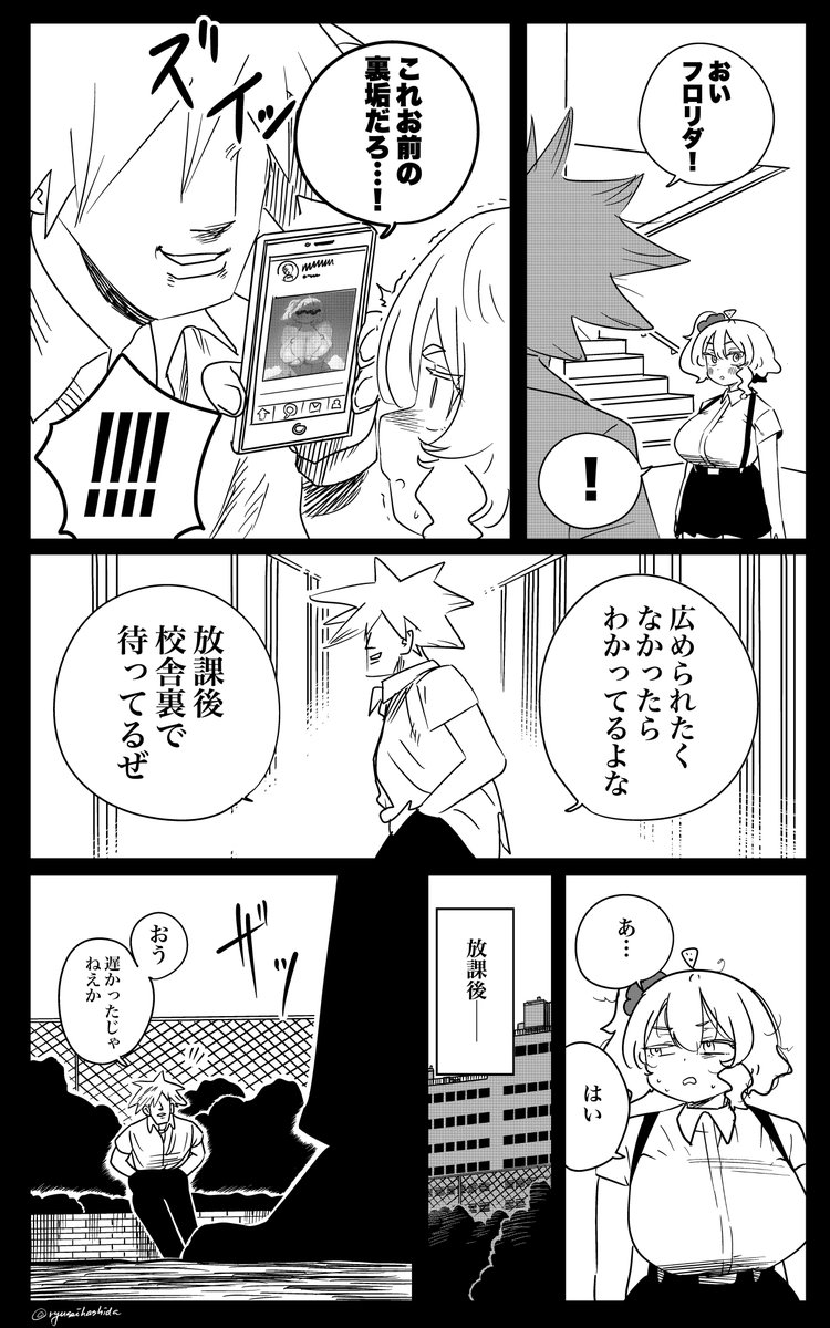 絶体絶命の漫画です (1/2) 